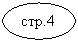 ����: ���.4