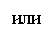 �������: