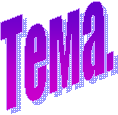 Тема.