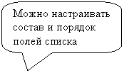 Скругленная