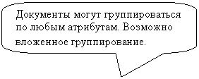 Скругленная