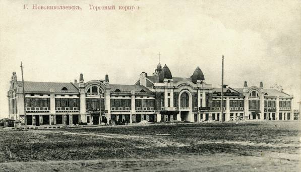 Торговый корпус