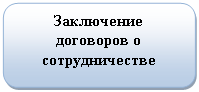 Скругленный
