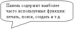 Скругленная