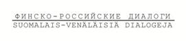 Описание: фин-рус диалоги