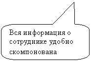 Скругленная