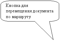 Скругленная