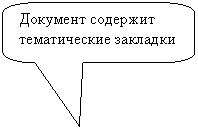 Скругленная