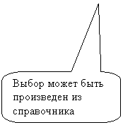Скругленная