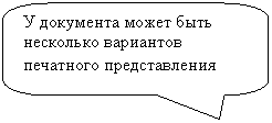 Скругленная