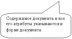 Скругленная