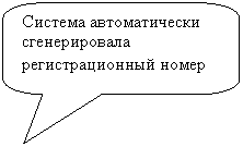 Скругленная