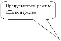 Скругленная