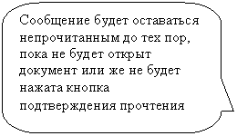 Скругленная