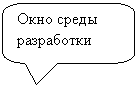 Скругленная