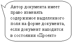 Скругленная