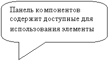 Скругленная