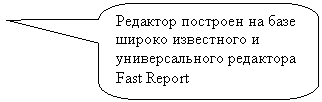 Скругленная