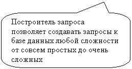 Скругленная