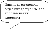 Скругленная