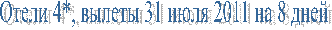 ����� 4*, ������ 31 <a title=