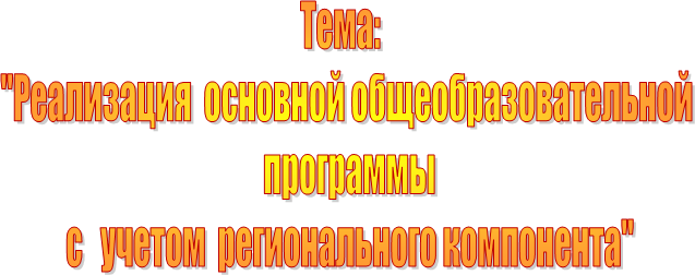 ����: 

"���������� �������� �������������������

 ��������� 

 � ������ ������������� ����������"

