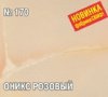 gnew170_