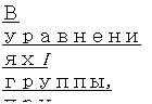 �������: