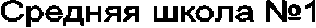 ������� ����� �1