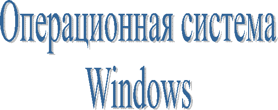 ������������ �������

Windows