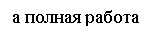 �������: � ������ ������