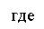 �������: ���