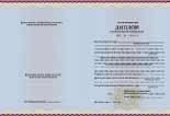 Описание: Описание: http://*****/img/eprog/intuitdpo/diploma-small.jpg