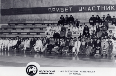 http://*****/files/images/content/headcoaches/aikiconference-1.jpg