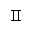 �������: II