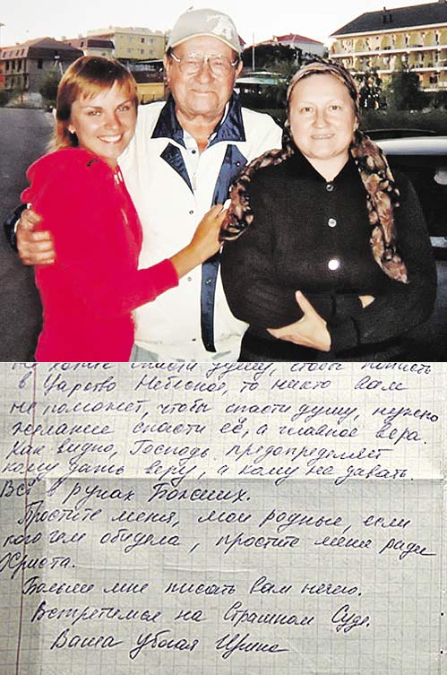 В своих письмах Ирина (справа) обещала родным встретиться на Страшном суде. (На фотос Третьяковой - ее отец и племянница.)