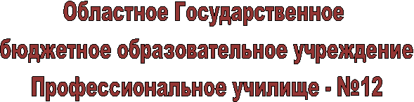 ��������� ���������������

 ��������� ��������������� ���������� 

 ���������������� ������� - �12