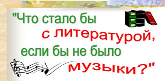 http://*****/content/uroki/chto_stalo_s_liter_esli_by_ne_mus/image002.jpg
