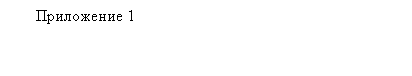 �������: ���������� 1



















