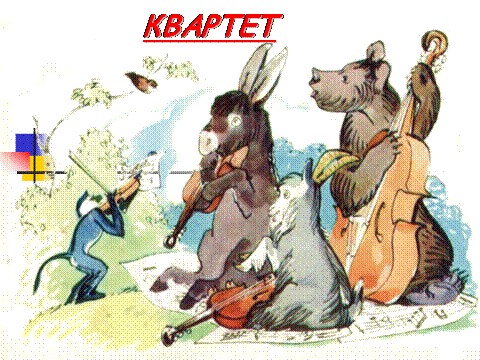 http://*****/content/uroki/chto_stalo_s_liter_esli_by_ne_mus/image014.gif