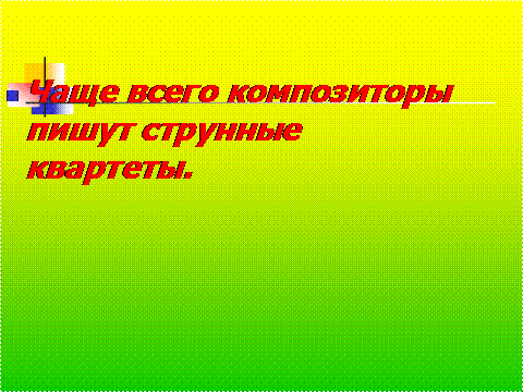 http://*****/content/uroki/chto_stalo_s_liter_esli_by_ne_mus/image024.gif