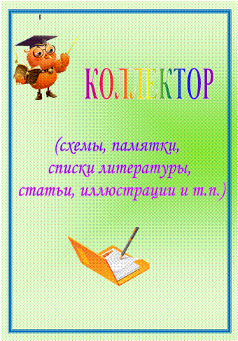 ��� ���������