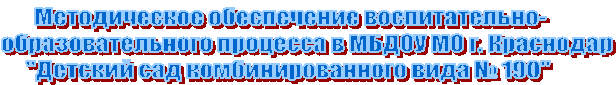  ������������ ����������� �������������-

 ���������������� �������� � ����� �� �. ���������

 "������� ��� ���������������� ���� � 000"