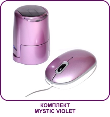 Оснастка для печати и компьютерная
мышка в комплекте MYSTIC VIOLET в дизайнерском исполнении окрашенные вручную