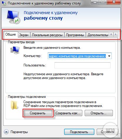 ��������� ������������� ������� � Windows 7