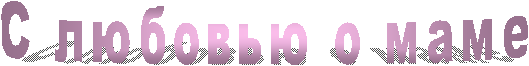 � ������� � ����