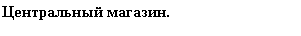 �������: