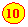 ����: 10