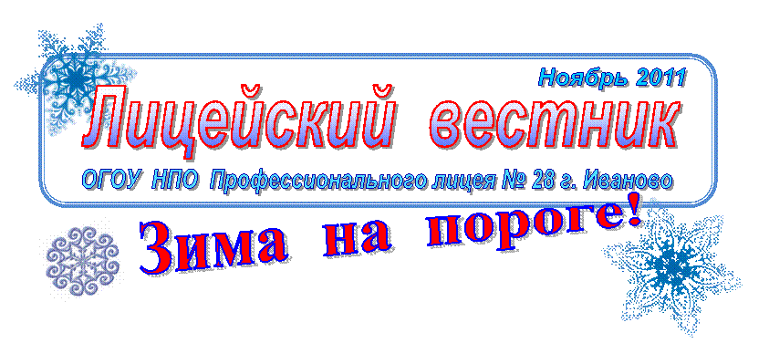 ���� ��� ����������������� ����� � 28 �. �������,���� �� ������!,������ 2011,��������� �������