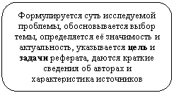 Скругленный